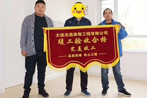 看到新家裝修結(jié)束，業(yè)主是非常開心的，特別在衛(wèi)生間的瓷磚上和廚房這2處的裝修非常漂亮，我很滿意！對于裝修中，飄窗的設計和設計師之間的討論還是比較有感觸的，對于整體空間大小的衡量和采光的考慮，都是設計師推薦和介紹的，學習到了不少的知識點！業(yè)主建議裝修...