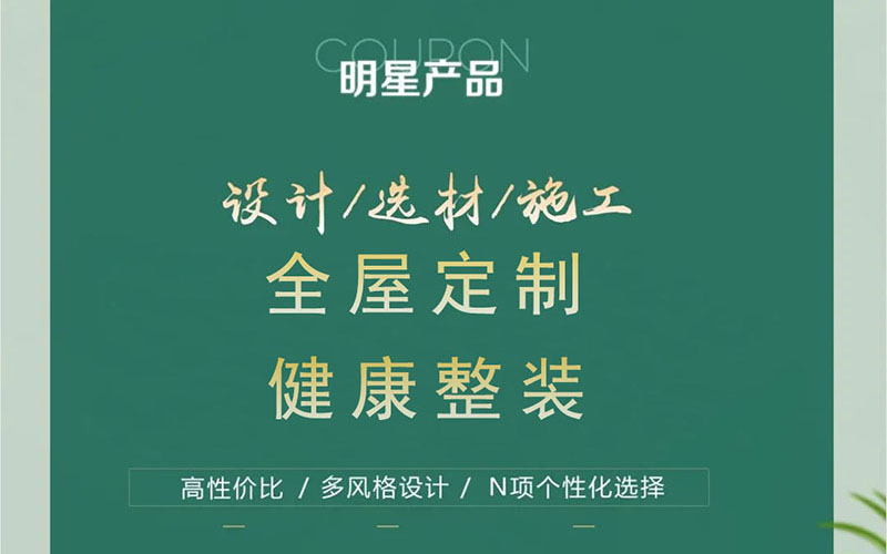 【團(tuán)“具”618，溫暖送到家】杰美裝飾，裝修惠民活動(dòng)正式啟幕！