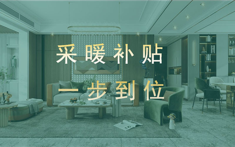 【團(tuán)“具”618，溫暖送到家】杰美裝飾，裝修惠民活動(dòng)正式啟幕！