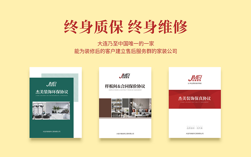 大連舊房改造如何選擇裝修公司？